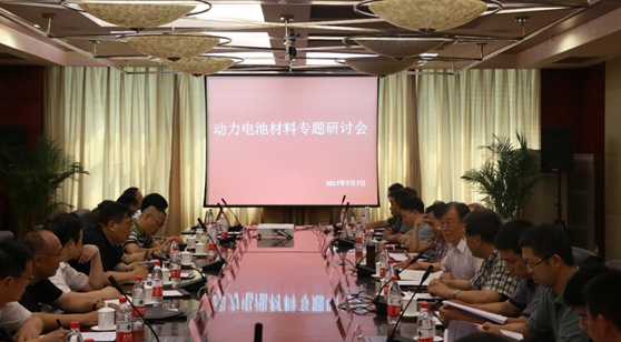 國(guó)家新材料產(chǎn)業(yè)發(fā)展專家咨詢委在京召開動(dòng)力...